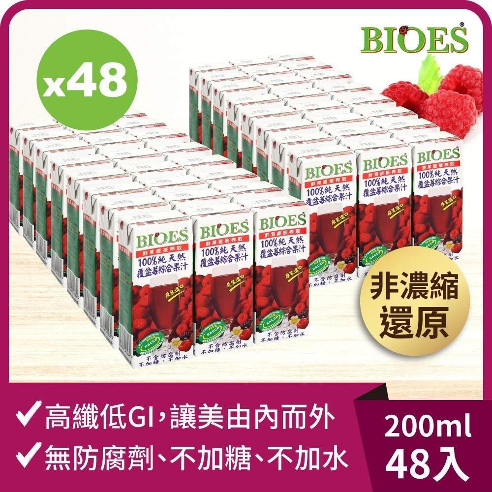 BIOES 囍瑞 純天然100%覆盆莓汁綜合原汁(200ml)48入組