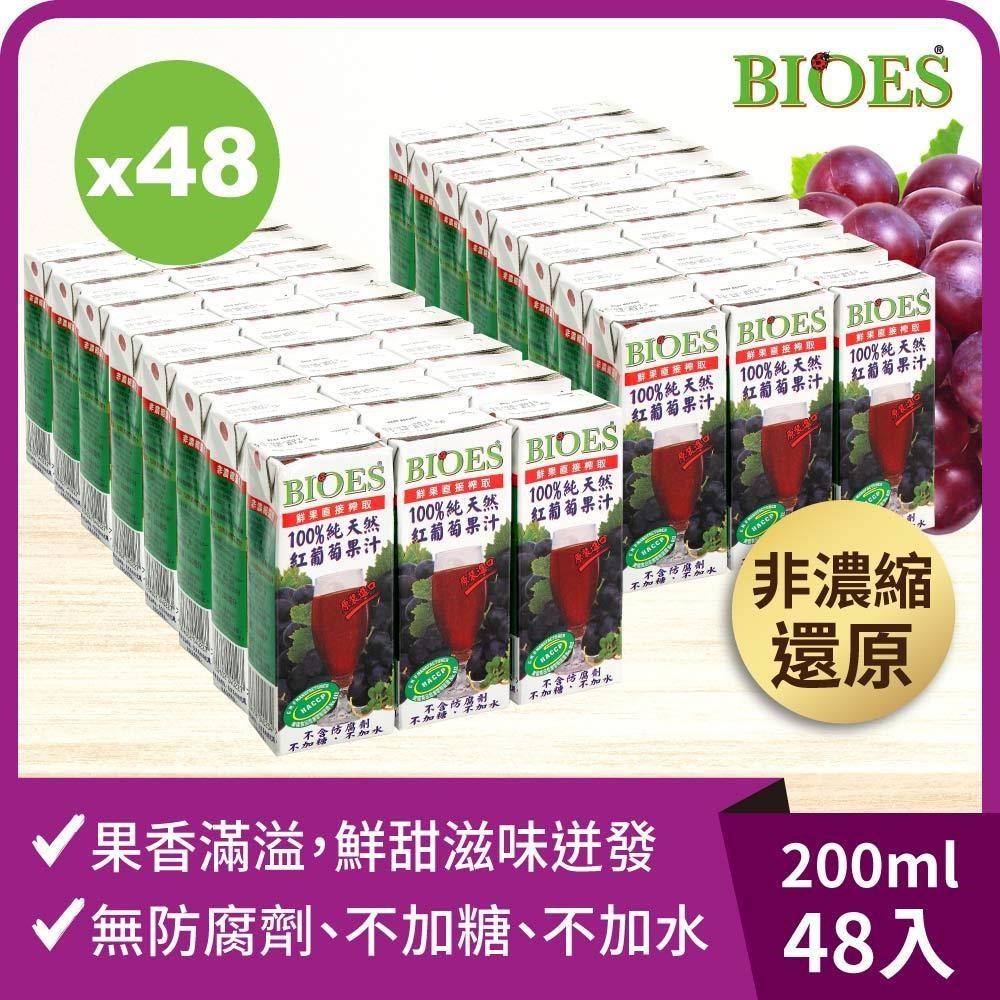 【南紡 中心】【囍瑞】純天然100 葡萄汁原汁200ml 48 入組