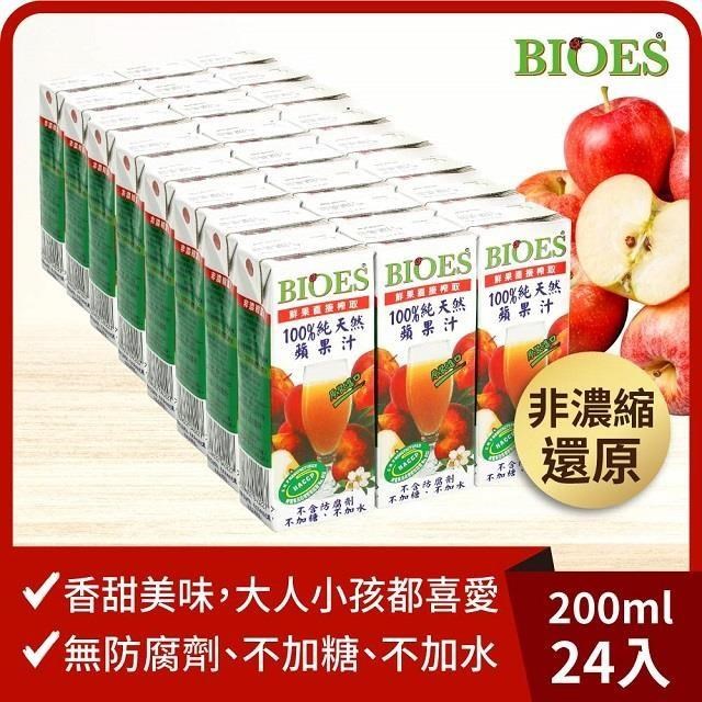 BIOES 囍瑞 100% 純天然蘋果汁原汁(200ml)-24入組