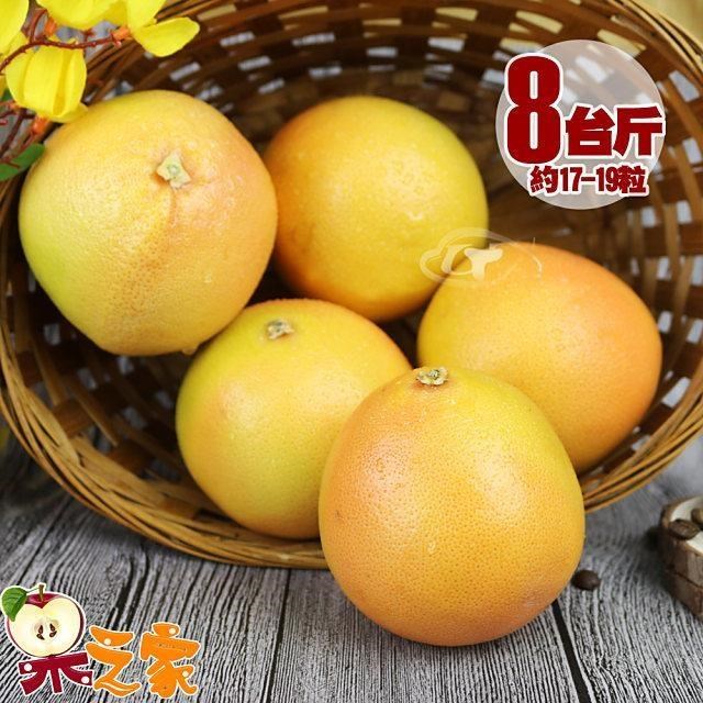 果之家 特選薄皮紅肉葡萄柚8台斤(約17-19顆)