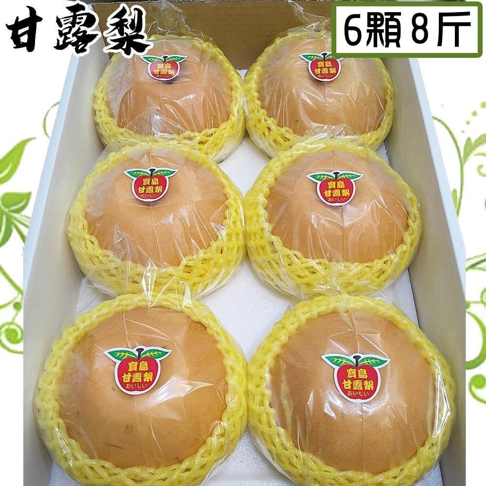 愛蜜果 台灣寶島甘露梨/水梨 6顆禮盒(約8斤/盒)