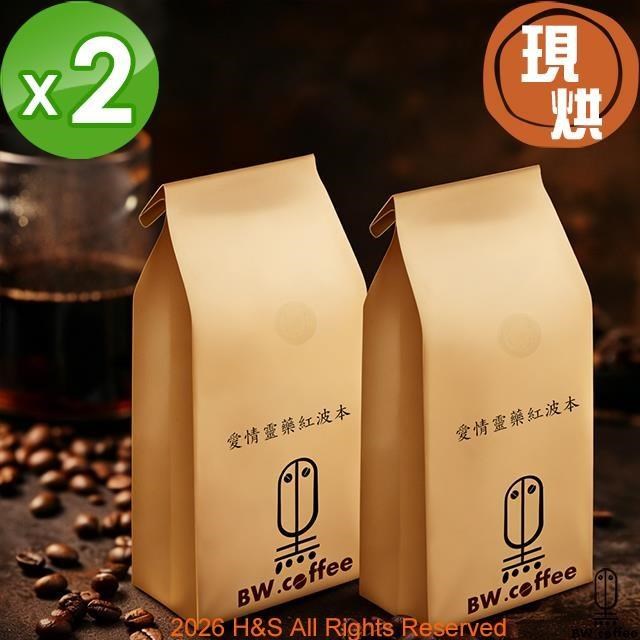 黑開水 現烘哥倫比亞聖圖阿里歐莊園(愛情靈藥紅波本)式咖啡豆450克/包 X2包