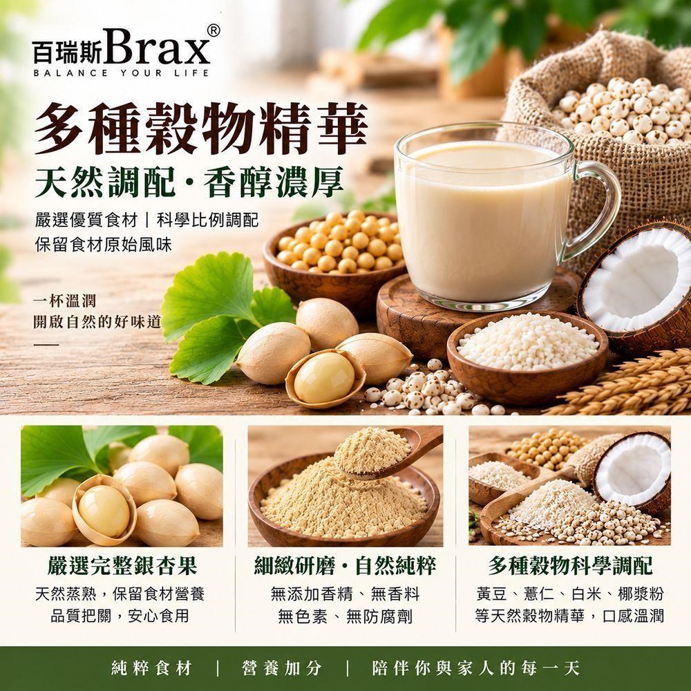 糧匠百瑞斯銀杏粉2罐(450g/罐)