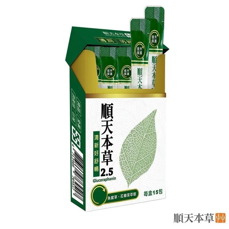 順天本草2.5 (15入/盒)x3盒 魚腥草配方