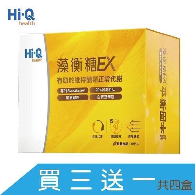 FucoHiQ 藻衡糖EX錠 30包入 買3送1