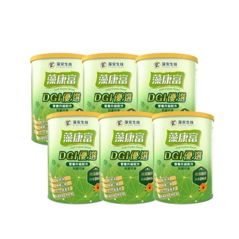 藻康富 DGI優選 營養升級 修護配方(700g/罐) 罐裝*6罐