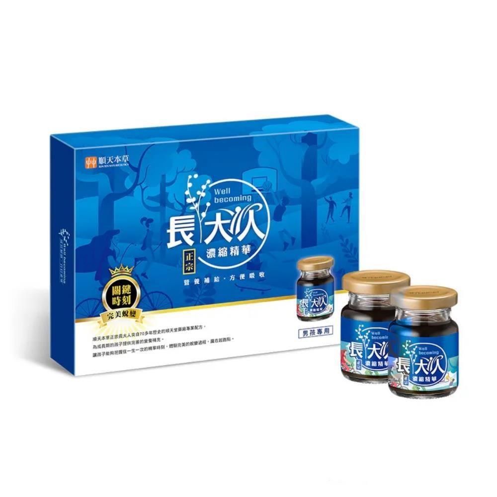 長大人成長精華飲-男方(8入/盒)