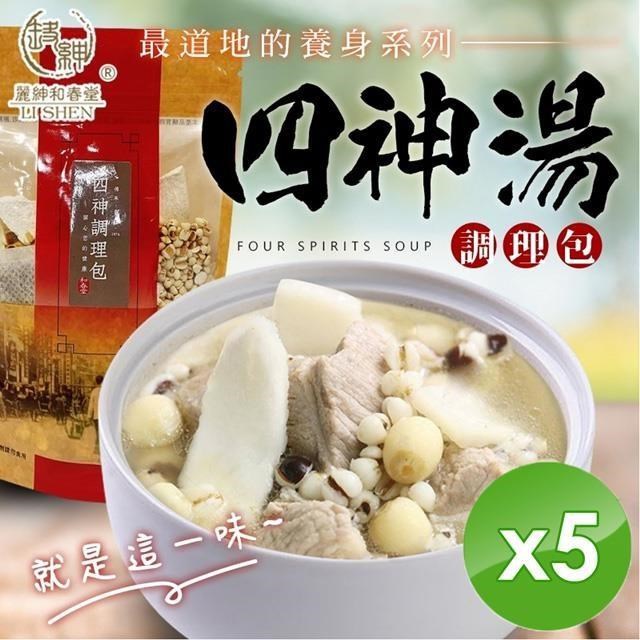 麗紳和春堂 四神調理包-5入組