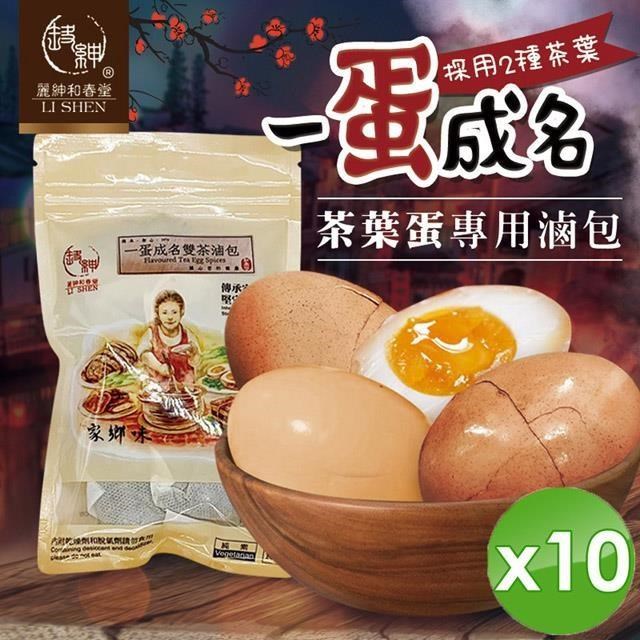 麗紳和春堂 茶葉蛋/溏心蛋滷包(20gx3包/袋)x10袋
