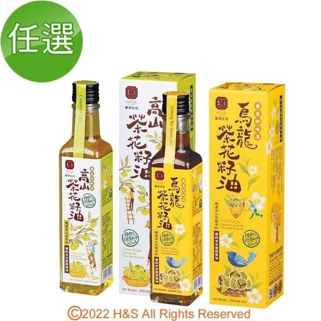 豐滿生技 烏龍茶花籽油/高山苦茶籽油任選2盒組 (250ml/盒)