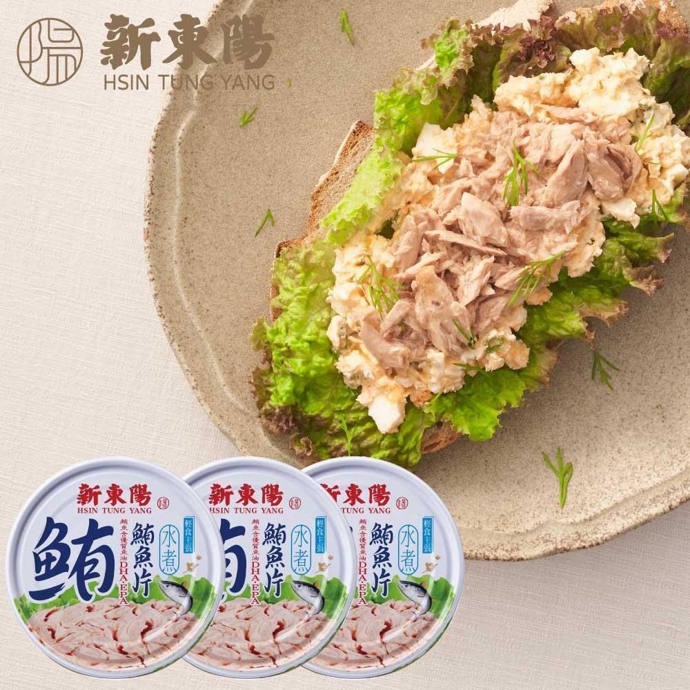 新東陽 水煮鮪魚片/玉米水煮鮪魚片150gx24罐
