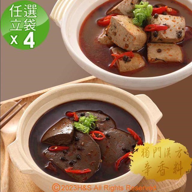麻辣系列即熱即食立袋調理包任選4入組(麻辣鴨血/麻辣臭豆腐)(450g)