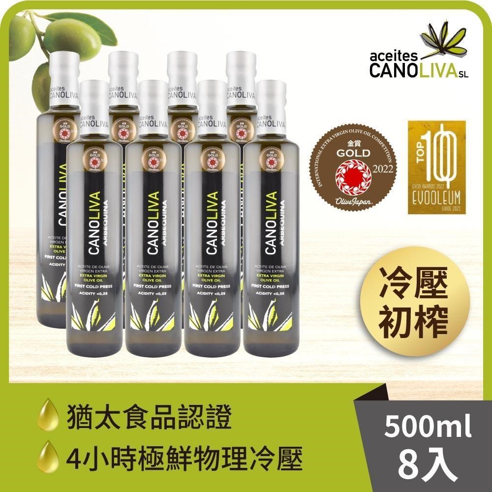BIOES 囍瑞 諾娃特級初榨橄欖油 橄欖諾娃 (500ml)-8入組