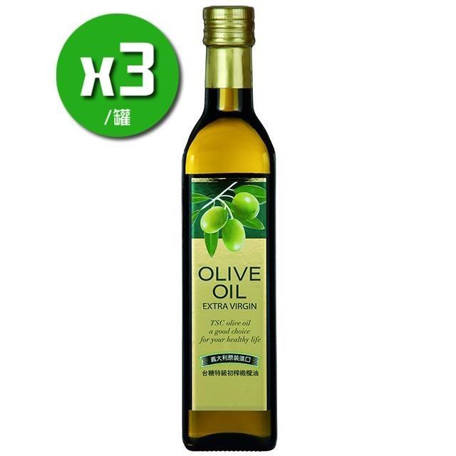 【台糖】台糖特級橄欖油 X 3瓶 (500ml/瓶)