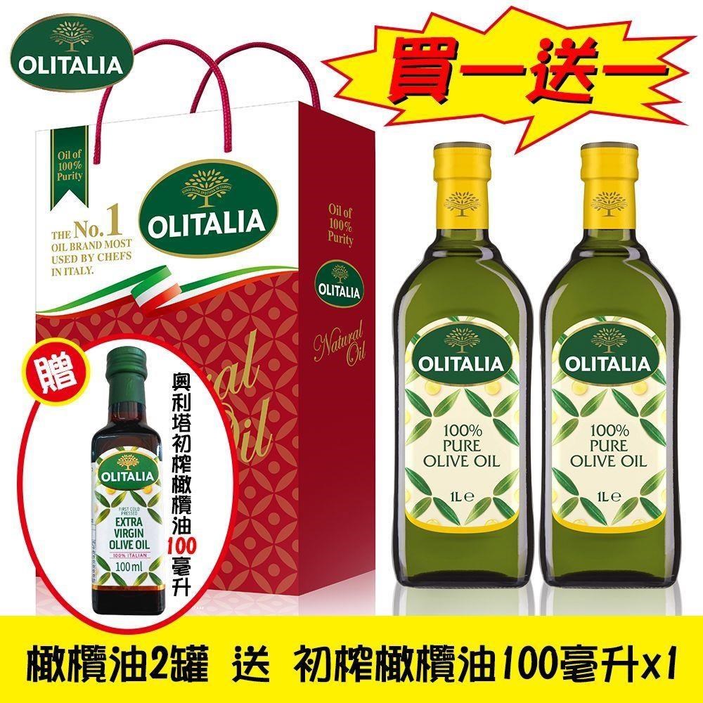 橄欖油禮盒組 (2罐/組) 1組送初榨橄欖油(100ML/罐)X1