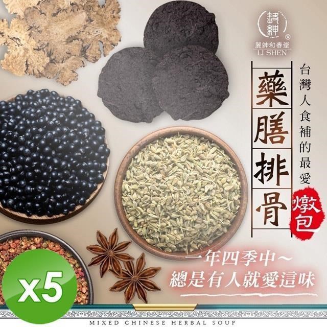 麗紳和春堂 藥膳排骨燉包(30gx2入/袋)x5袋