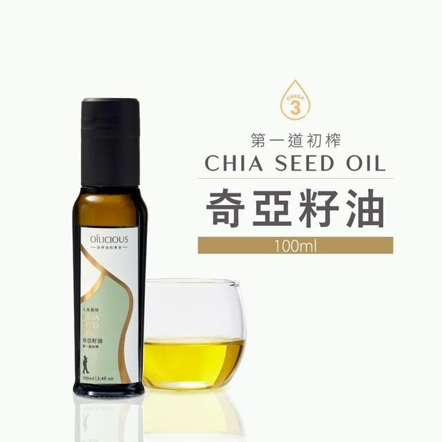 第一道冷壓初榨奇亞籽油100ml