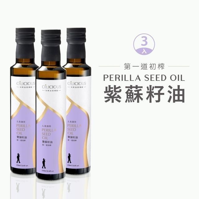 人良油坊 第一道冷壓初榨紫蘇籽油250ml