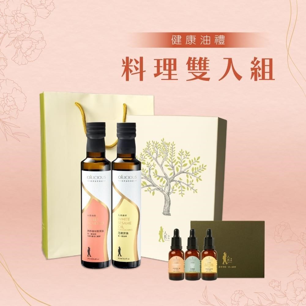 人良油坊 健康油禮 料理雙入禮盒組附提袋(熱炒堅果油+芝麻清油)
