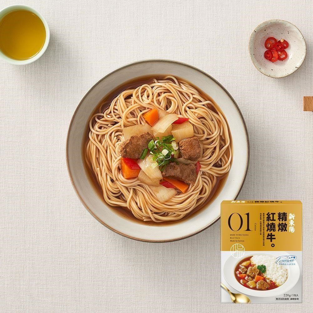 新東陽 牛豬肉調理包共12包