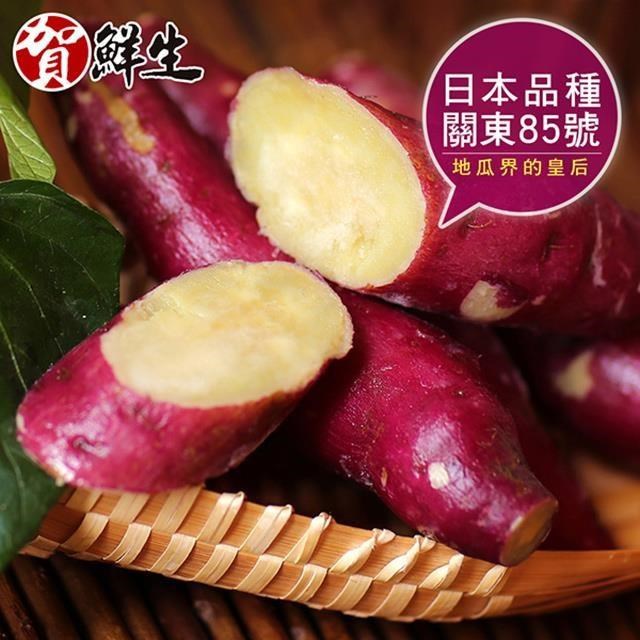 賀鮮生 日本團購美食-紫皮奶香栗子地瓜6包(1kg/包)