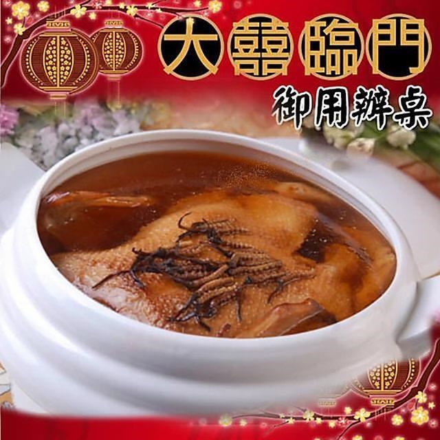 高興宴 台南特色養生金玉蟲草燉鴨湯1300g