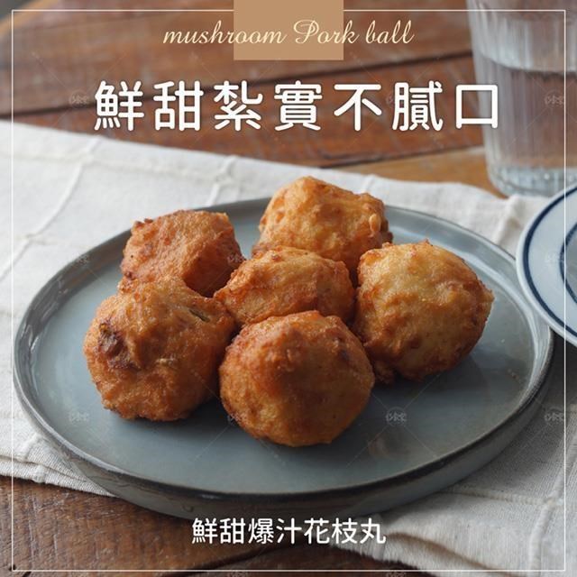 【巧食家】鮮甜爆汁花枝丸 X4包 (600g/約23-24顆/包)