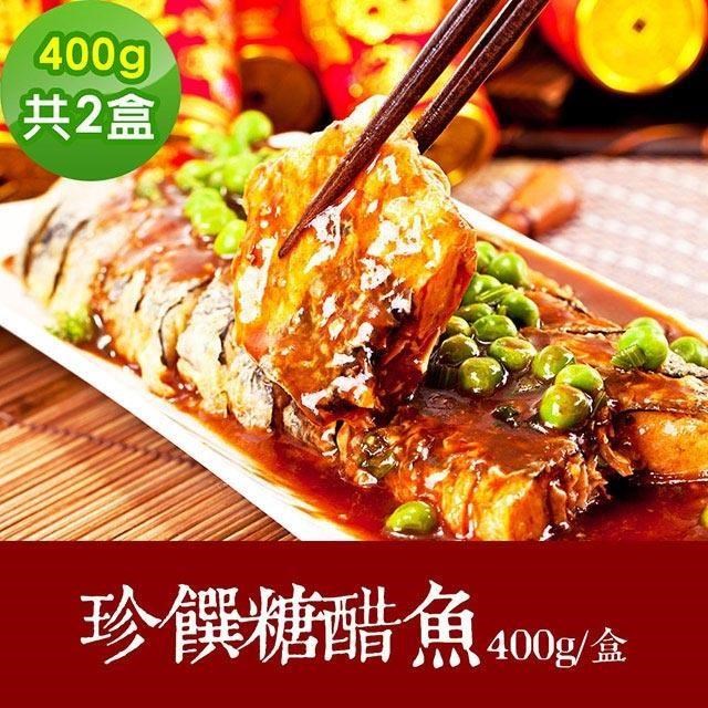 樂活e棧 素食年菜 珍饌糖醋魚400gx2盒-全素(合菜 過年 拜拜 中元 清明 蔬食)
