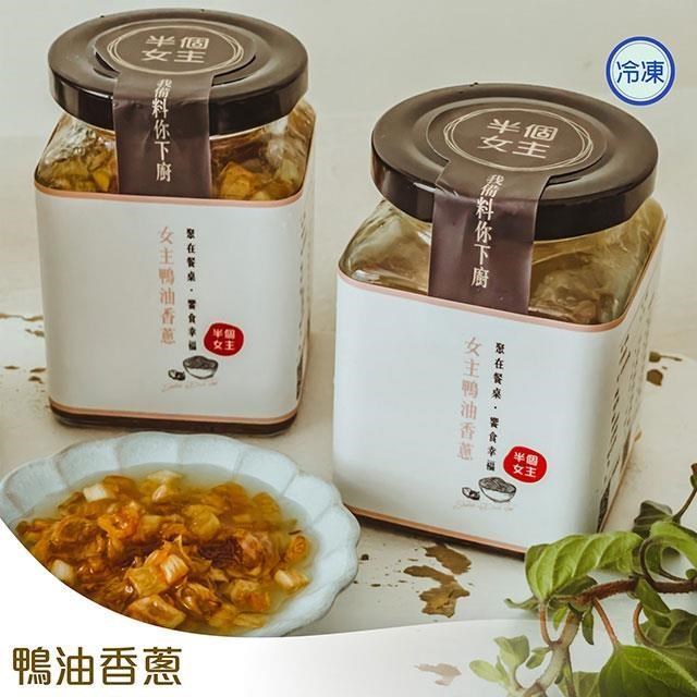 女主鴨油香蔥(210g)