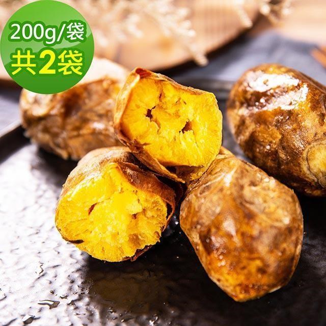 【南紡購物中心】 金門邁全球-台農57號晨光地瓜200gx2袋(地瓜 冰烤蕃薯 素食)