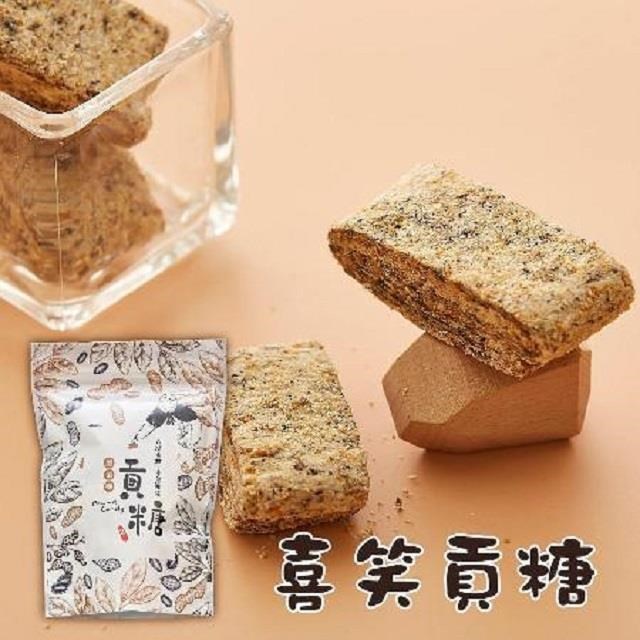 喜笑花生 喜笑貢糖(每包200g,共三包)