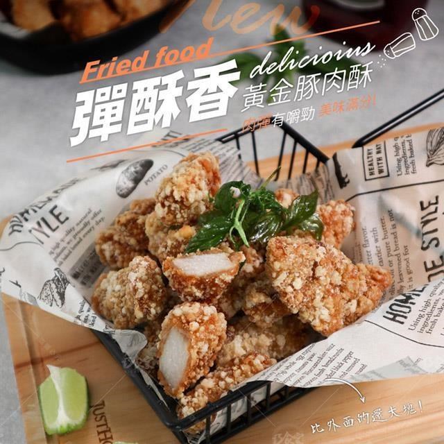 【巧食家】黃金豚肉酥X6包 (氣炸美食 600g/包)