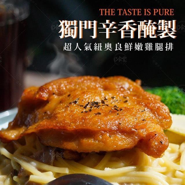 【巧食家】超人氣鮮嫩雞腿排X2盒 (400g/5片/盒)