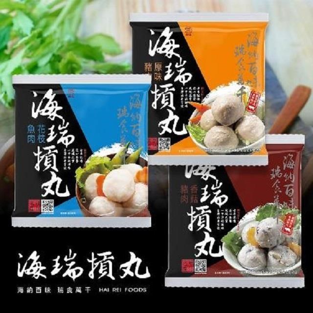 海瑞摃丸 人氣暢銷摃丸600g-3包組(花枝魚肉+原味豬肉+香菇豬肉)