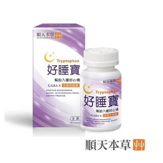 Sun Ten 順天本草 好睡寶膠囊(45顆/瓶)*2盒