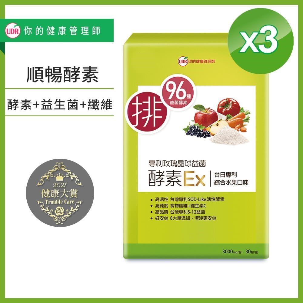 UDR 專利玫瑰晶球益菌酵素EX x3盒