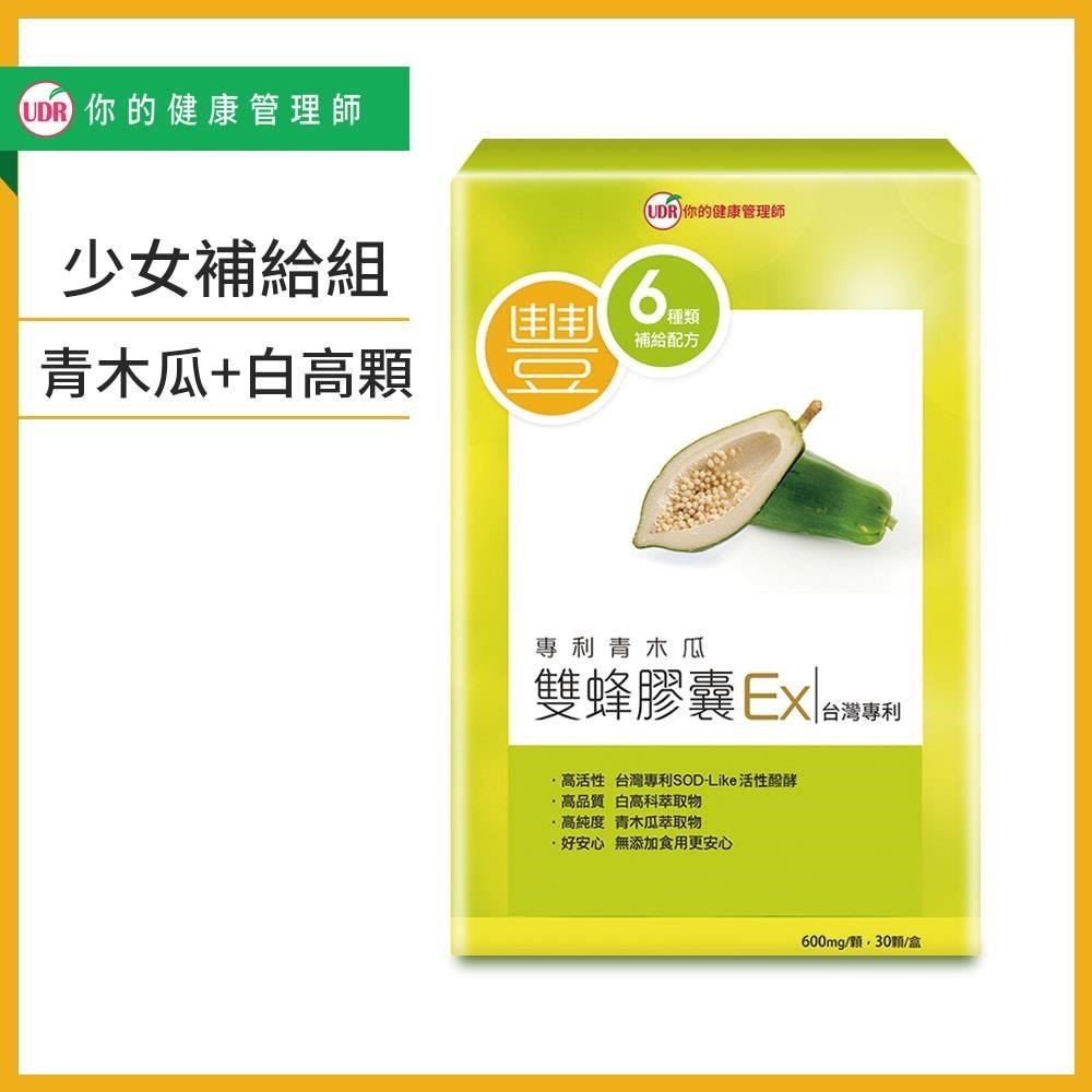UDR 專利青木瓜雙蜂膠囊EX x1盒