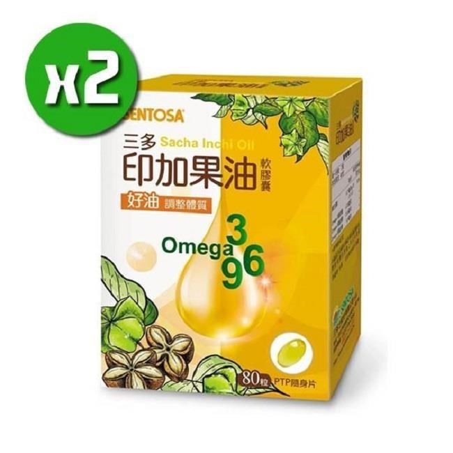印加果油膠囊x2盒(80粒/盒)
