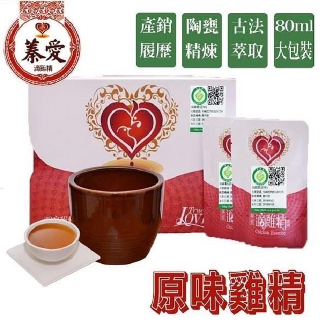 蓁愛古法陶甕原味滴雞精80ml*10包