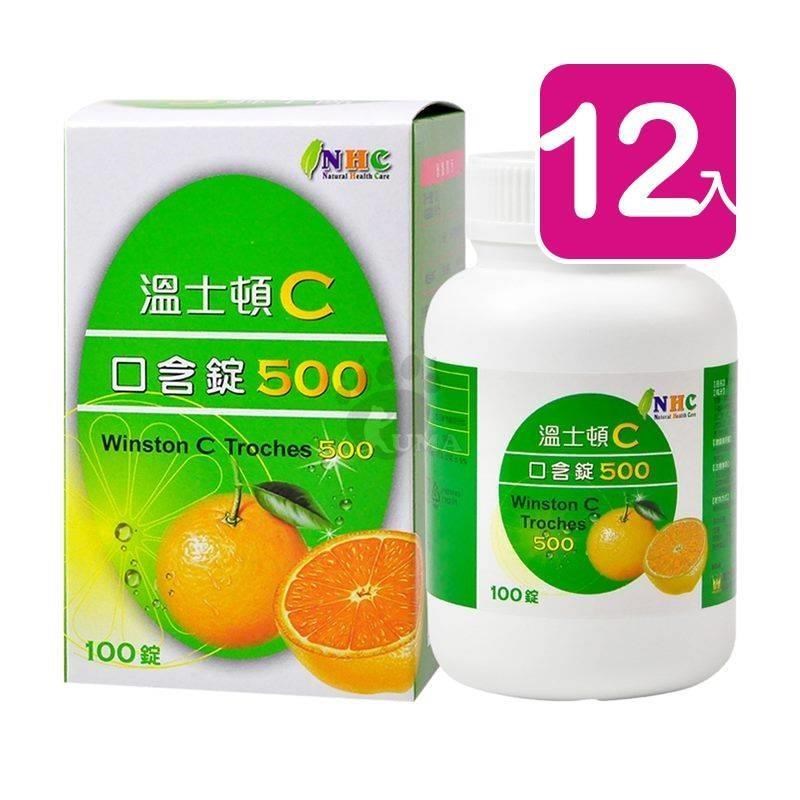 C口含錠500mg (100錠/瓶) X12入