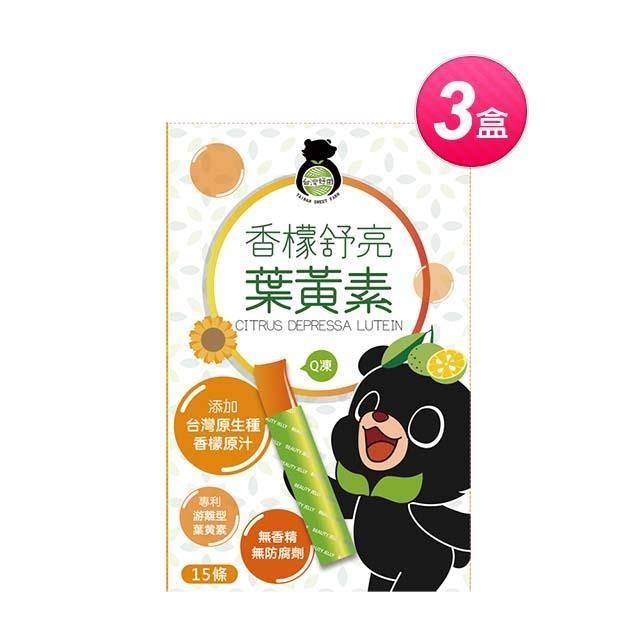 台灣好田 香檬舒亮葉黃素 (15入X3盒)