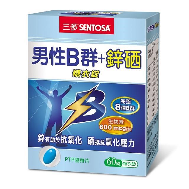 SENTOSA 三多 男性B群+鋅硒糖衣錠 60粒*2盒/組