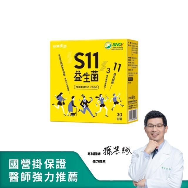 VINATA 台酒生技 S11益生菌