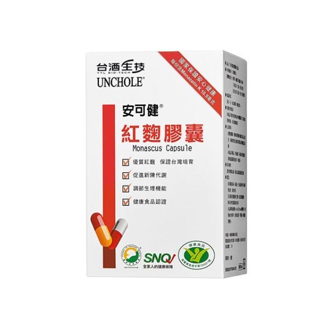 VINATA 台酒生技 安可健紅麴膠囊