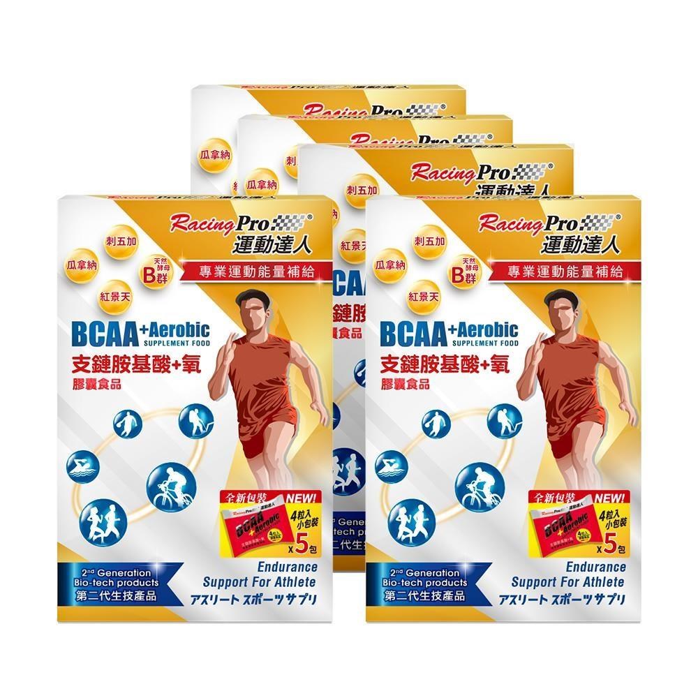 運動達人 RacingPro BCAA+氧 膠囊(20粒/盒), 5盒裝