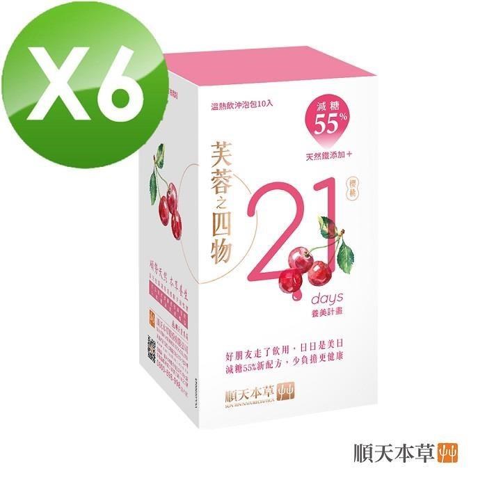 Sun Ten 順天本草 芙蓉之四物-養美計畫減糖版(10入/盒)x6盒