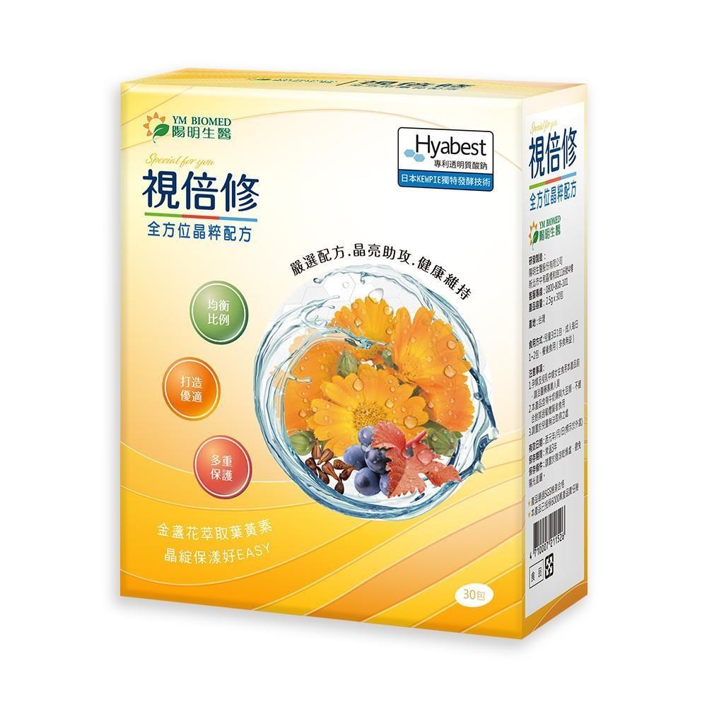 陽明生醫 視倍修x1盒(30包/盒)