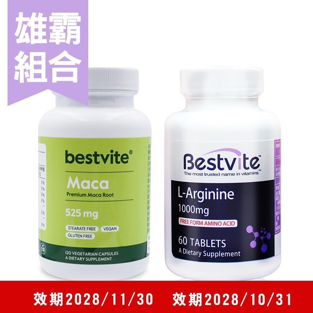 Bestvite 必賜力 瑪卡MACA(120顆)+左旋精胺酸(60錠)