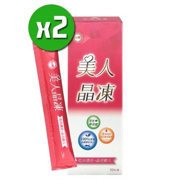 美人晶凍x2盒(15g*10入/盒)
