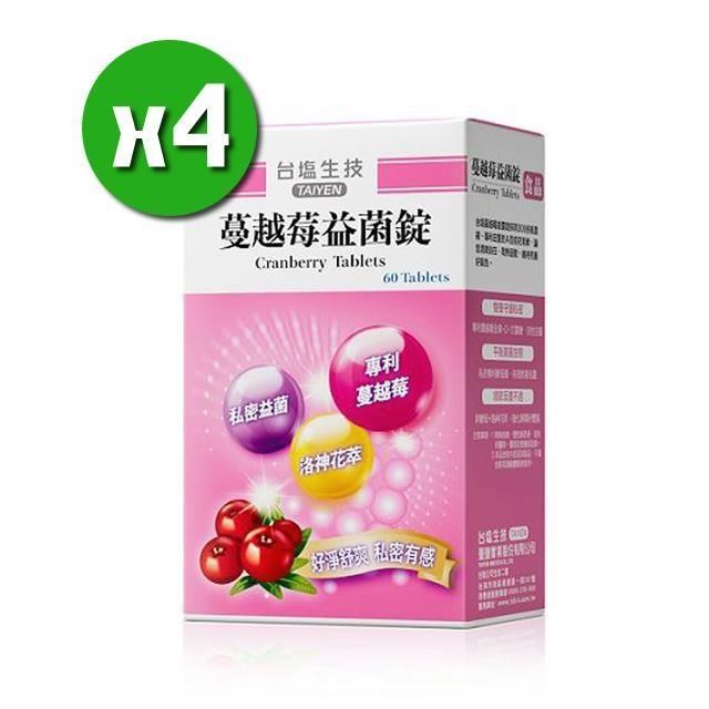 蔓越莓益菌錠x4盒(60錠/盒)
